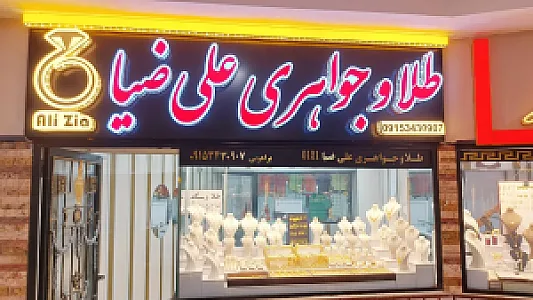 بازار بزرگ حافظ