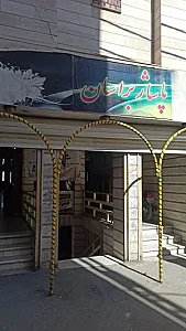 مجتمع تجاری براسان