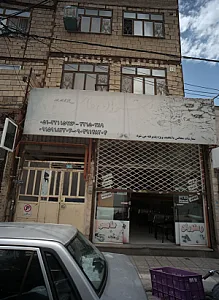 رستوران عامر