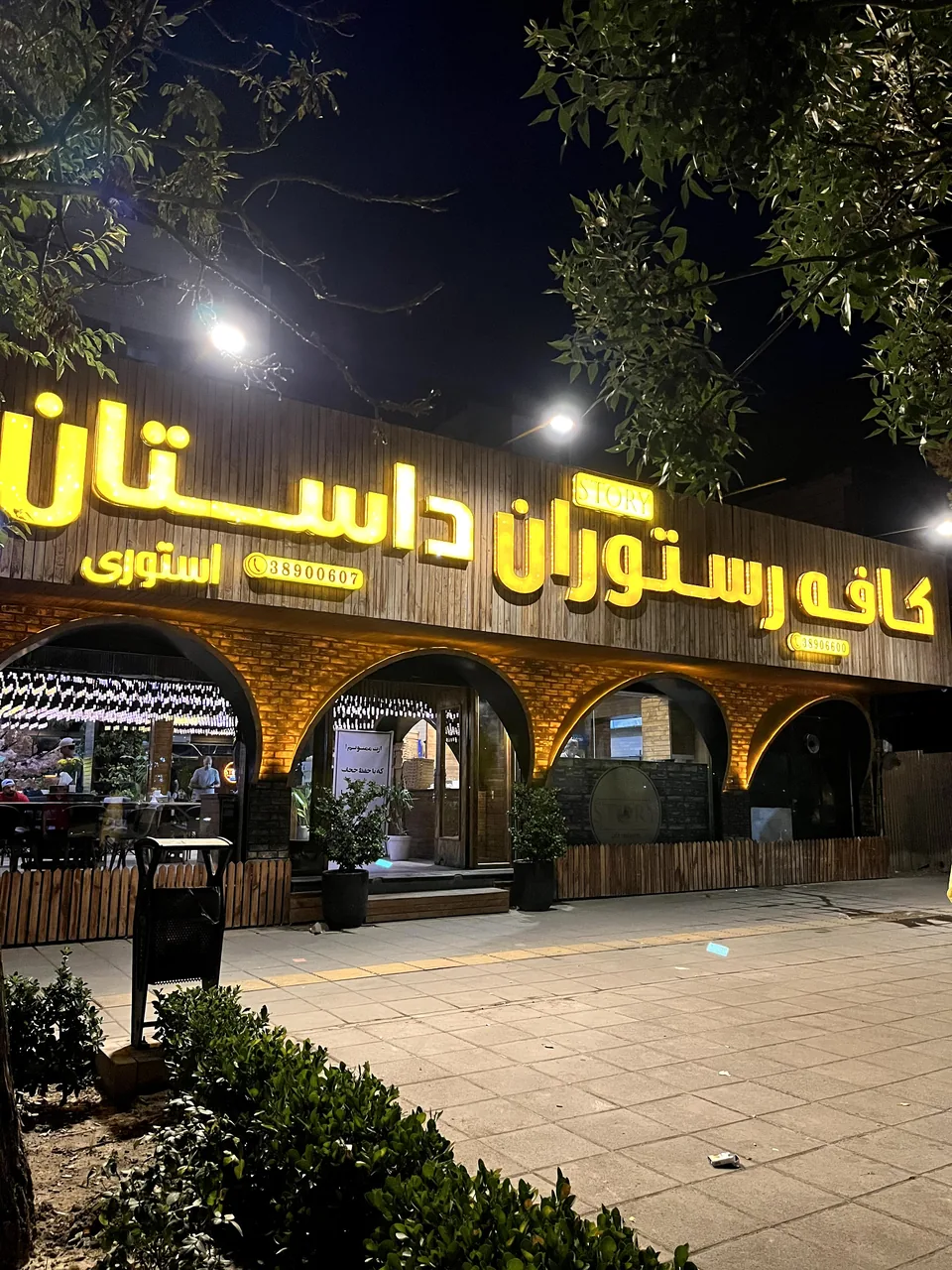 کافه رستوران داستان (استوری) - تصویر 2