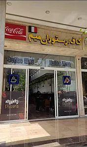 کافه رستوران میم