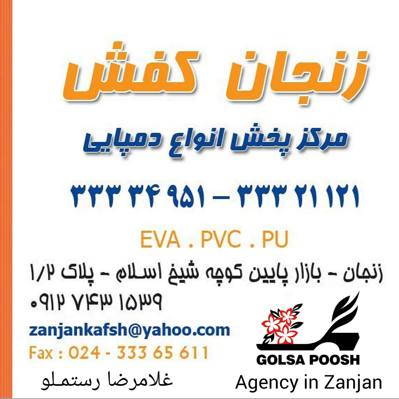 فروشگاه زنجان کفش مرکز پخش انواع دمپایی