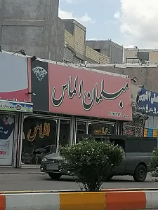 فروشگاه کالای چوب معبودی وشرکاء