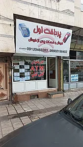 شرکت سیستم پرداز زنجان