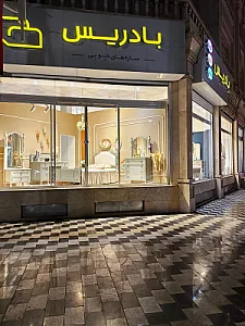 سرویس خواب بادریس