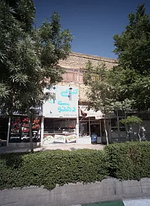 کبابی دهنوی