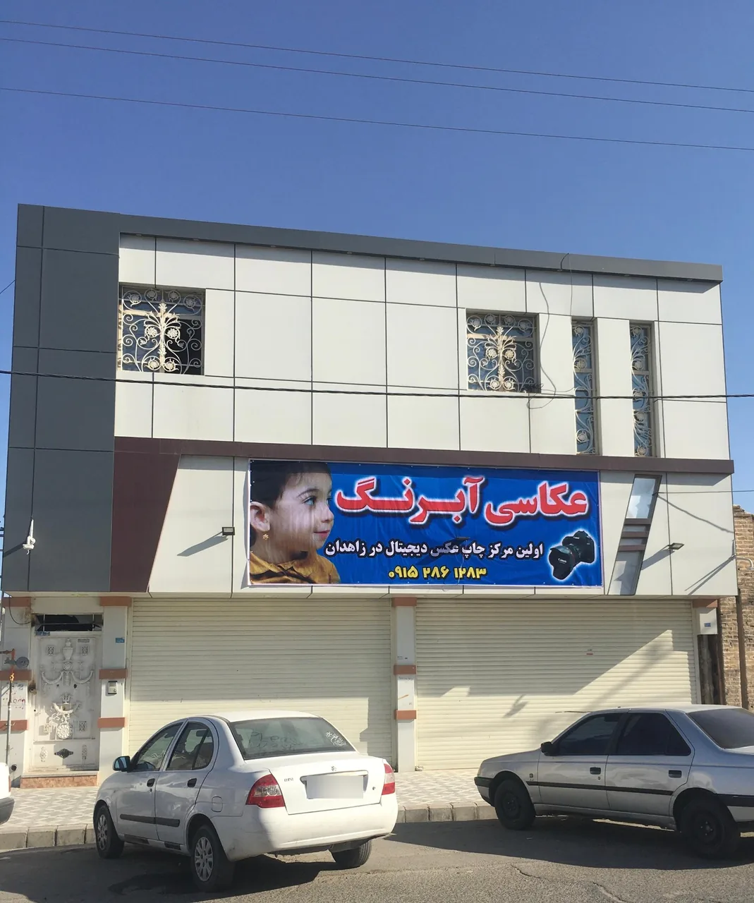 عکاسى آبرنگ - تصویر 3