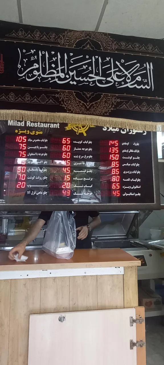 آشپزخانه و رستوران میلاد - تصویر 3