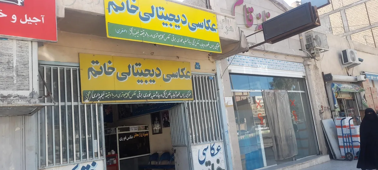عکاسی خاتم