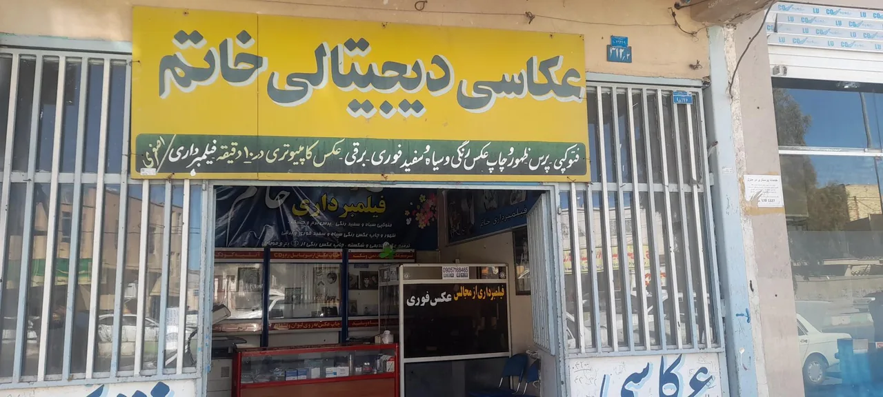 عکاسی خاتم - تصویر 2