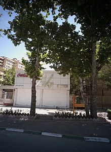 رستوران پائیز64