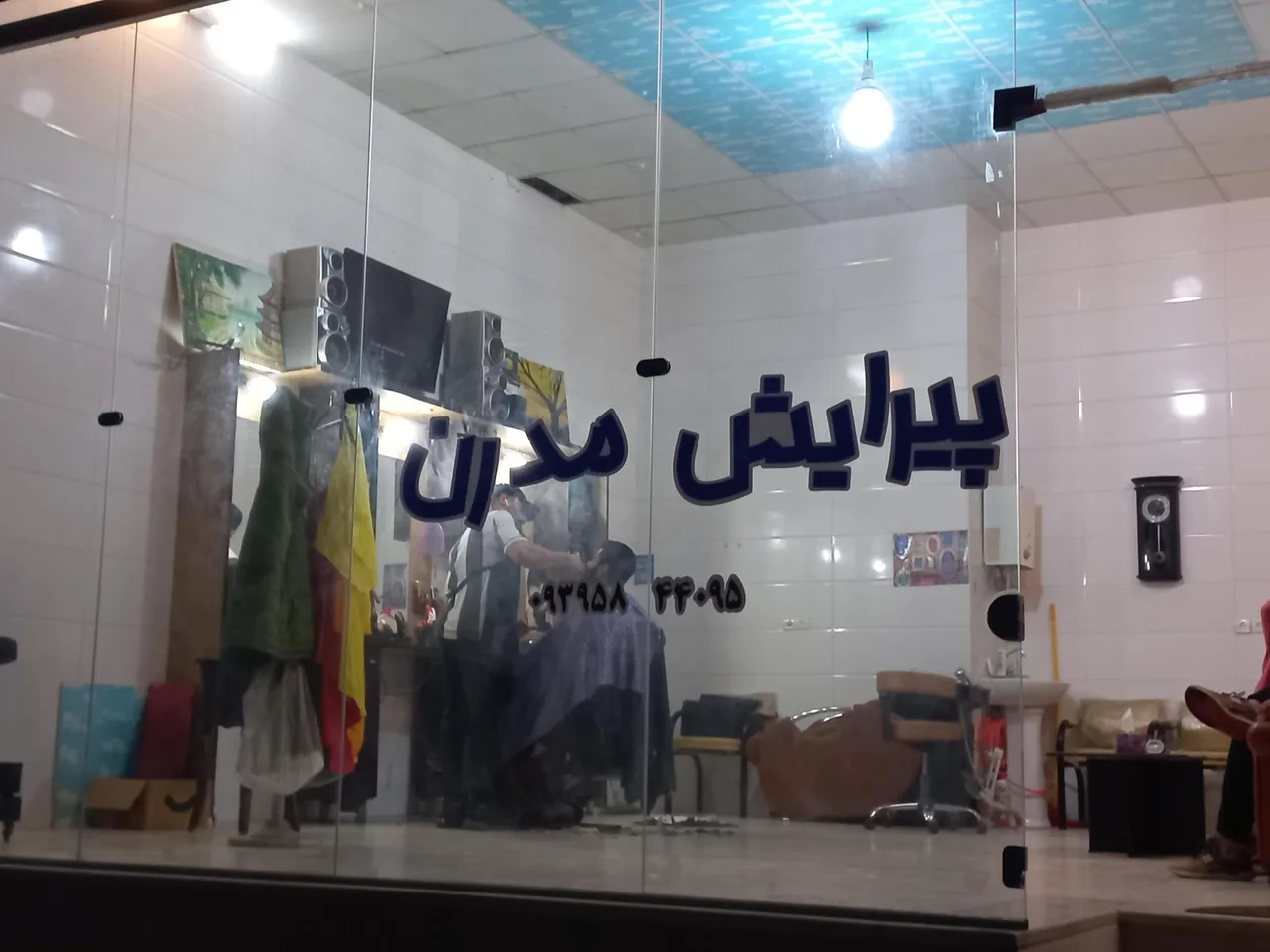 پیرایش مدرن - تصویر 2