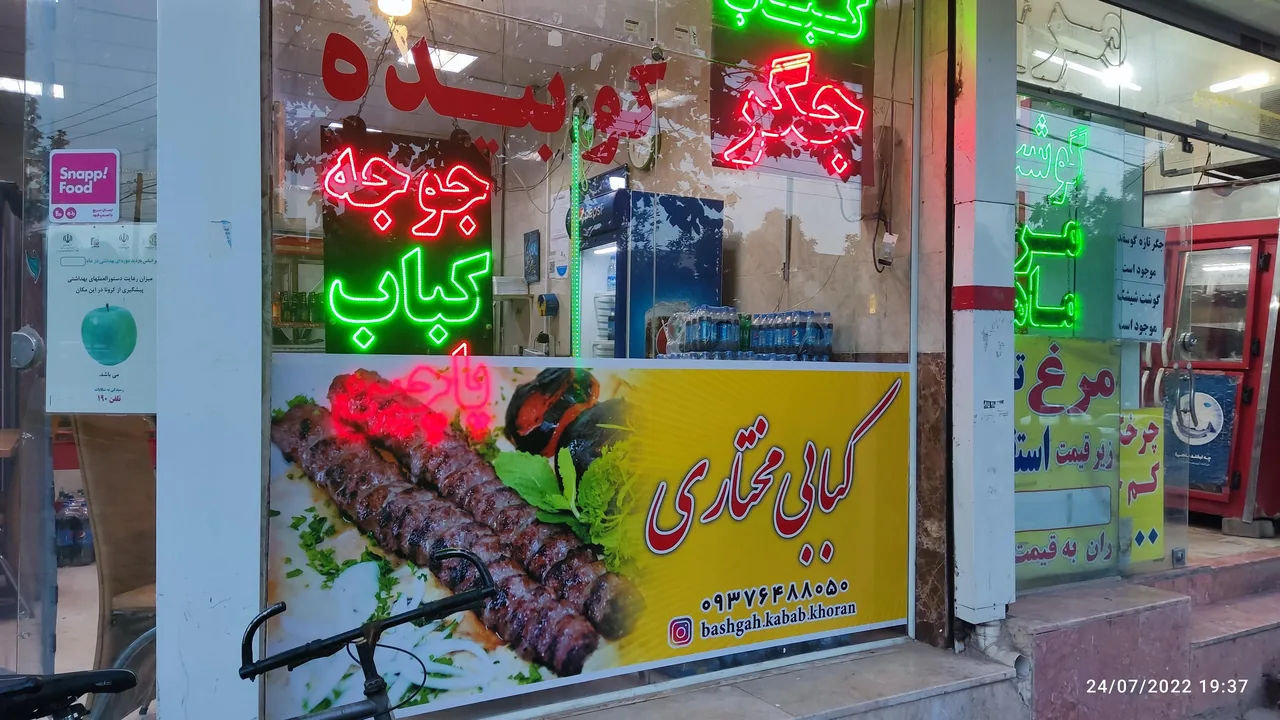 کباب مختاری - تصویر 4