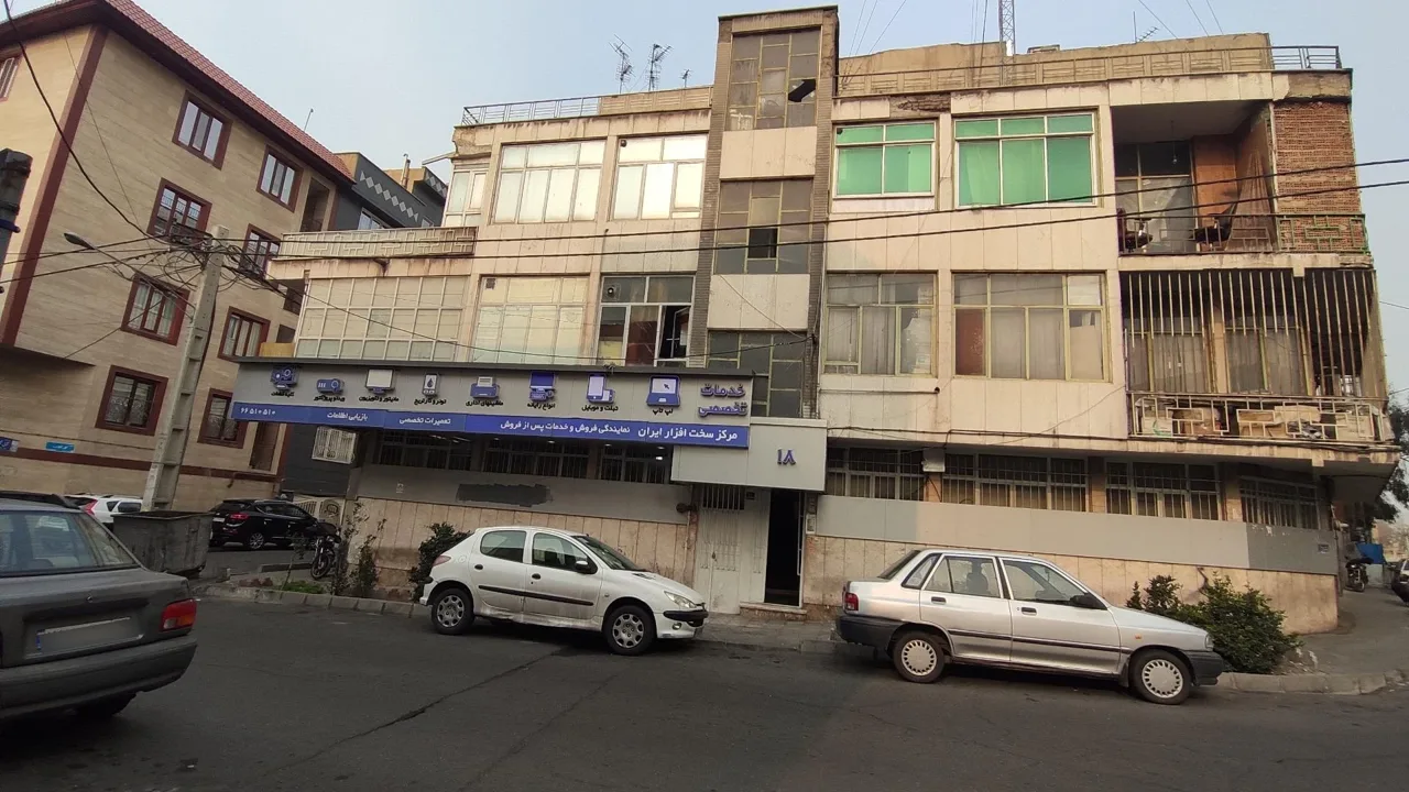 مرکز سخت افزار ایران شعبه مرکزی - تصویر 3