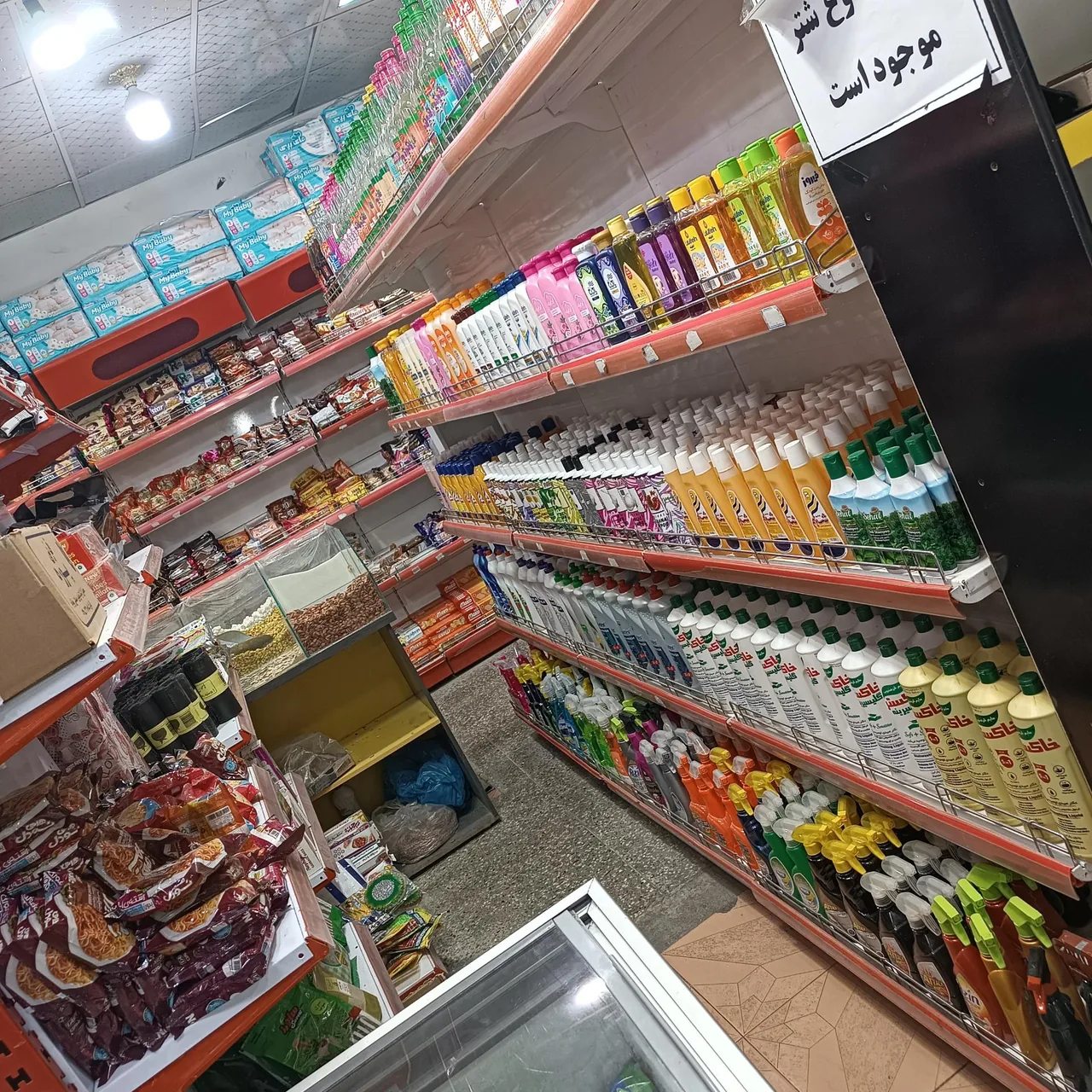 هایپر اطلس - تصویر 5