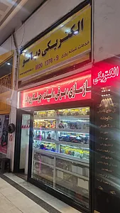 خدمات کولر و برقکار تاسیسات