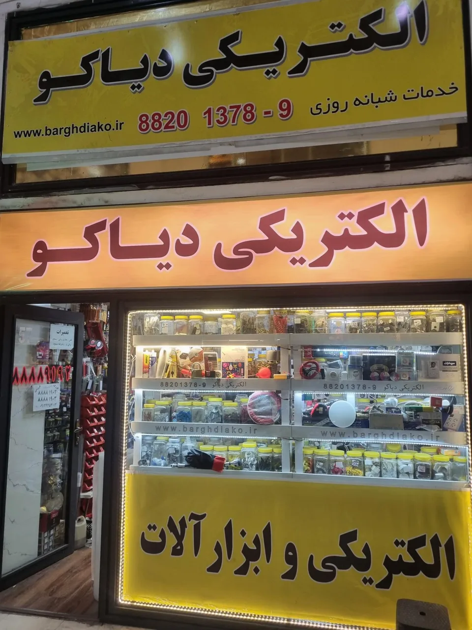 خدمات کولر و برقکار تاسیسات - تصویر 2