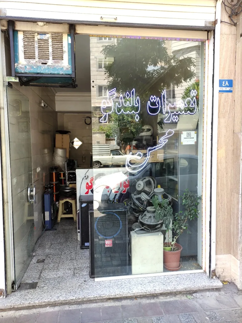 تعمیرات بلندگو محسن - تصویر 2