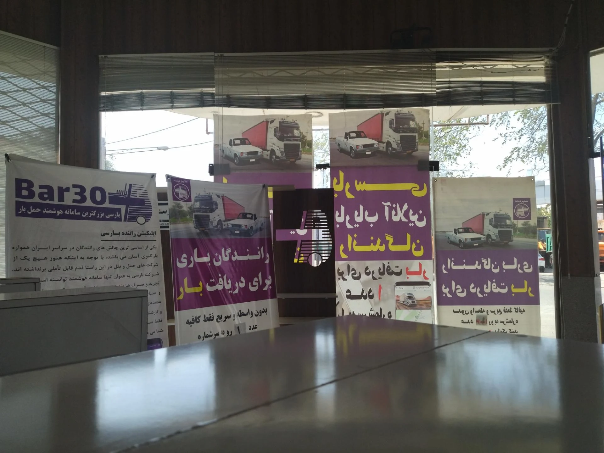 باربری آنلاین بارسی - باربری و اتوبار در مشهد