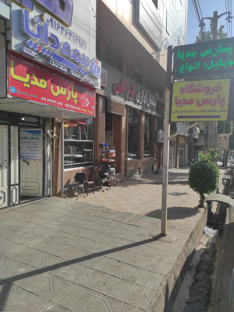 فروشگاه پارس مدیا - تصویر 2
