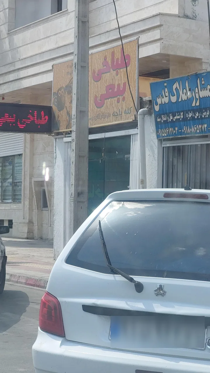 طباخی ببعی - تصویر 2