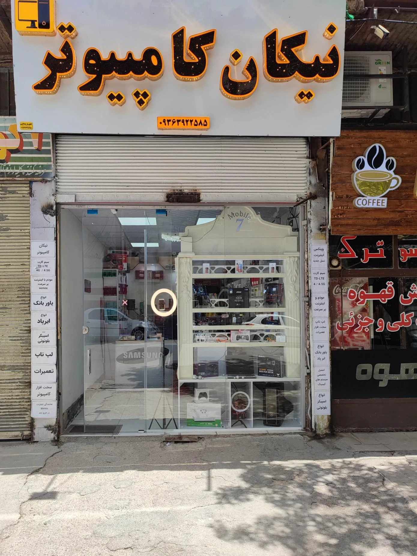 فانوس رایانه - تصویر 3