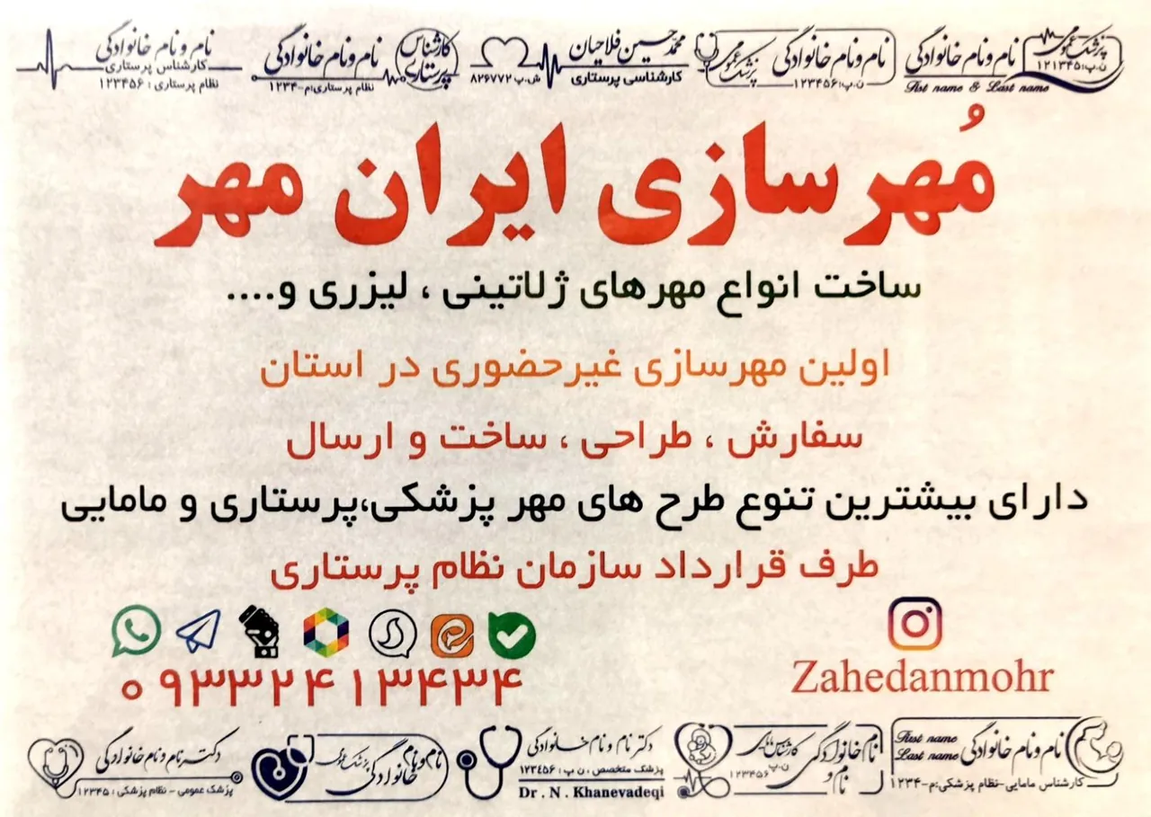 مهرسازی ایران مهر - تصویر 2