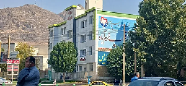 مرکز قلب خرم آباد