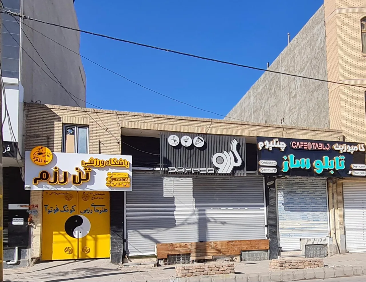کافه تابلو