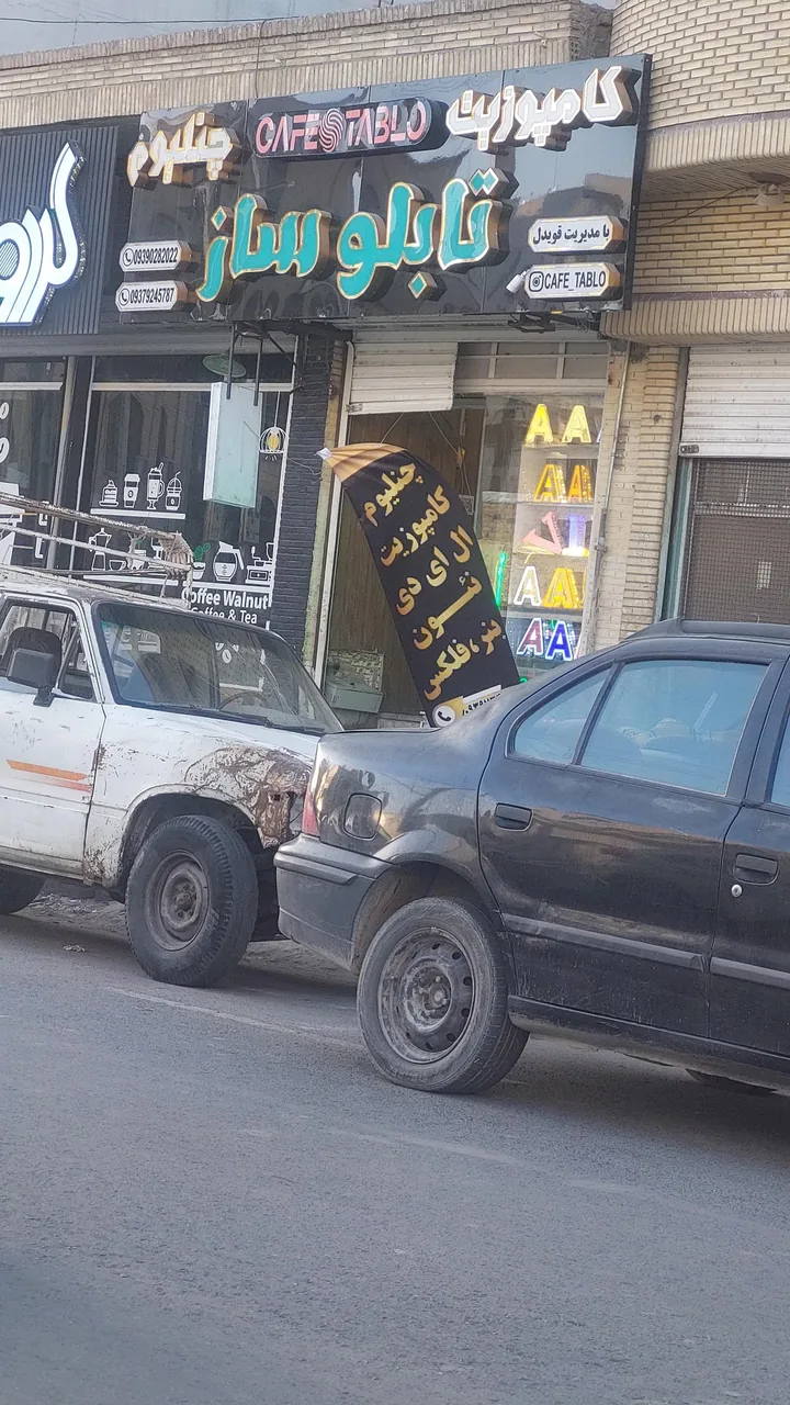 کافه تابلو - تصویر 2