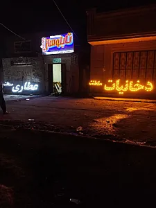 تابلوسازی هاشم