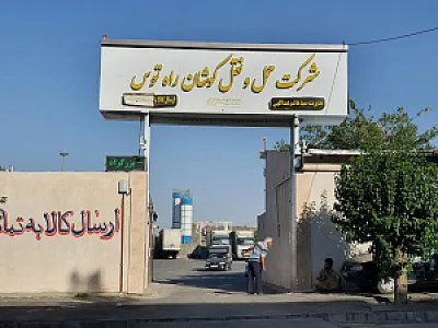 باربری جهانگیر