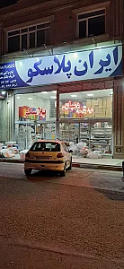فروشگاه امین