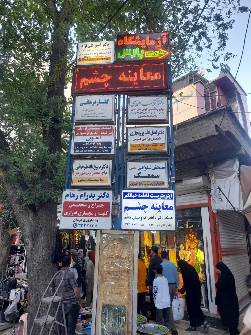 کلینیک شنوایی سنجی، سرگیجه و تعادل اسپین - تصویر 3