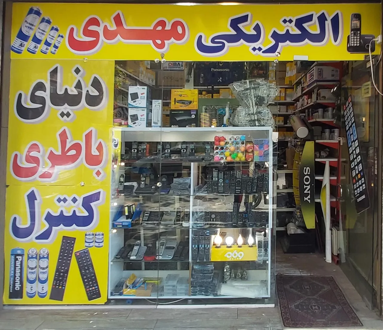 الکتروتلفن مهدی