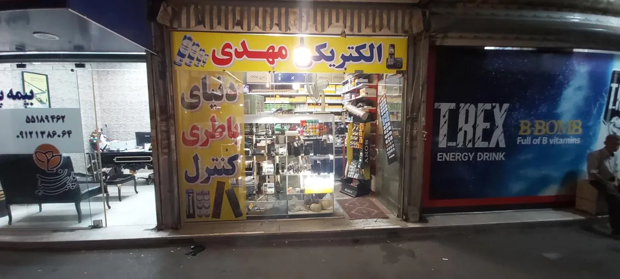 الکتروتلفن مهدی - تصویر 2
