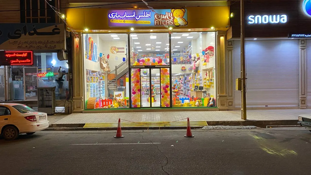 اطلس اسباب بازی زنجان - تصویر 3