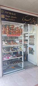 فروشگاه اوصالی