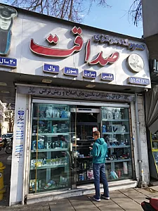 تعمیرگاه مرکزی صداقت، ماشین اصلاح