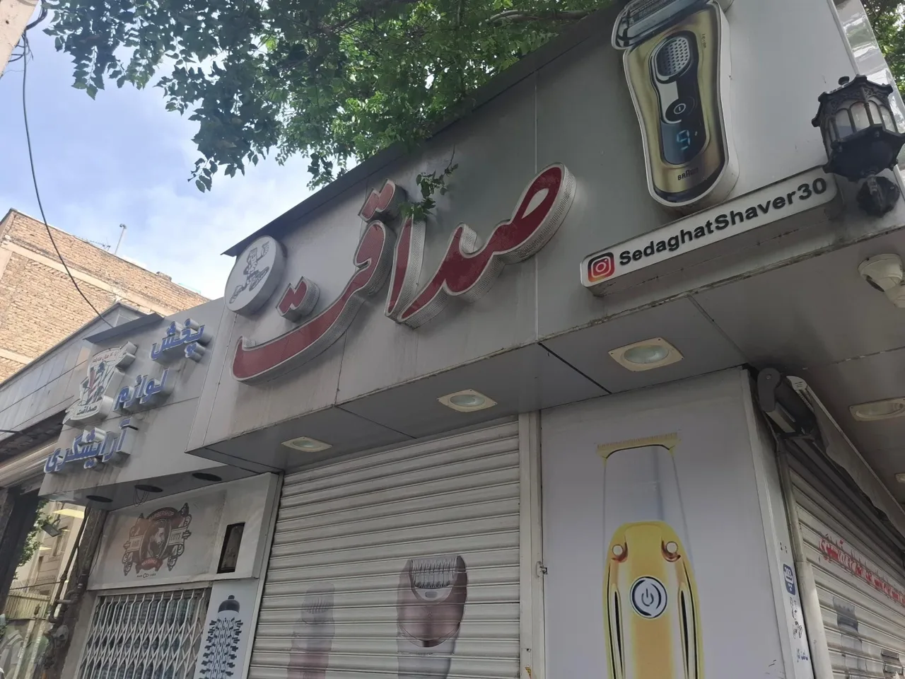 تعمیرگاه مرکزی صداقت، ماشین اصلاح - تصویر 4