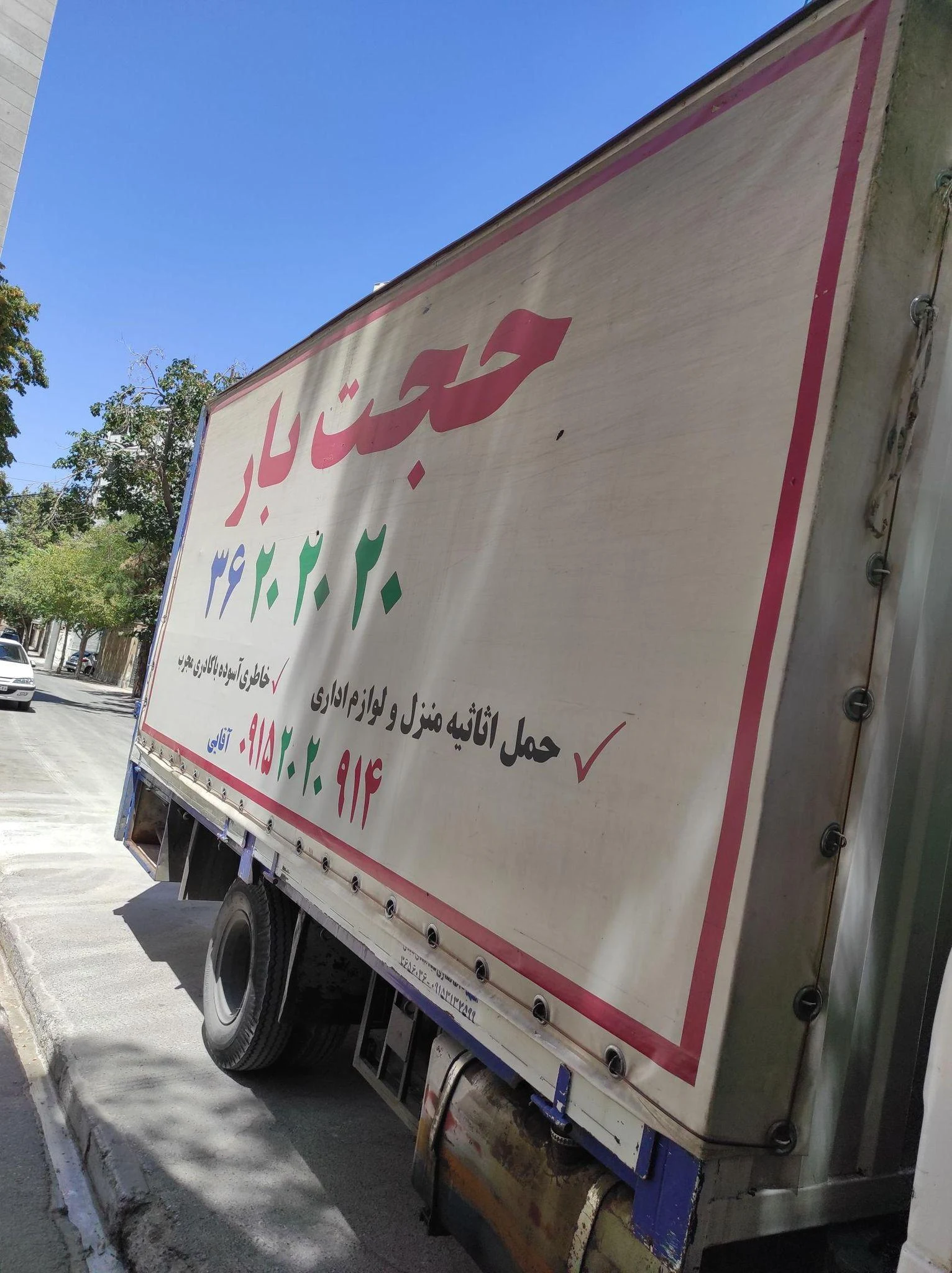 حجت بار - باربری و اتوبار در مشهد - تصویر 3