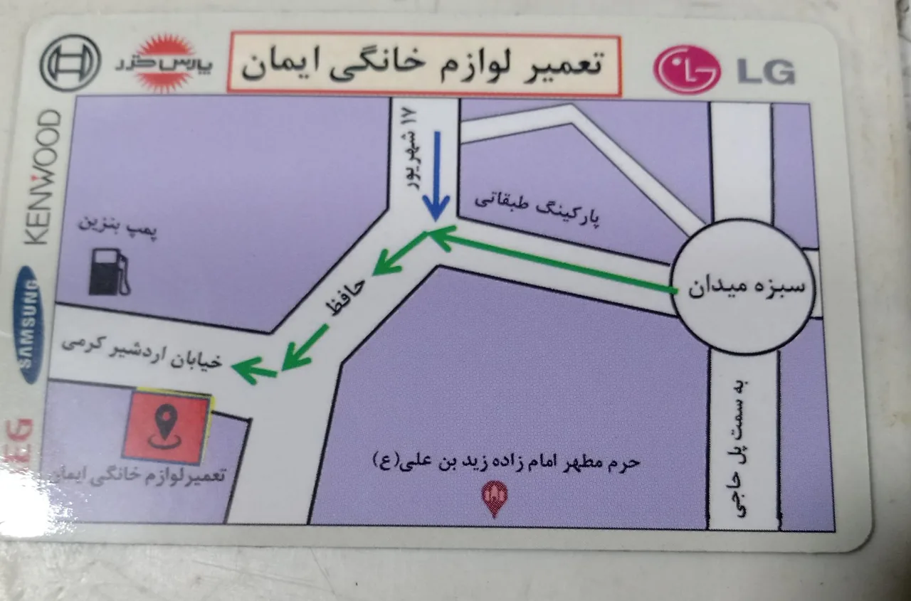 تعمیرگاه لوازم خانگی ایمان - تصویر 2