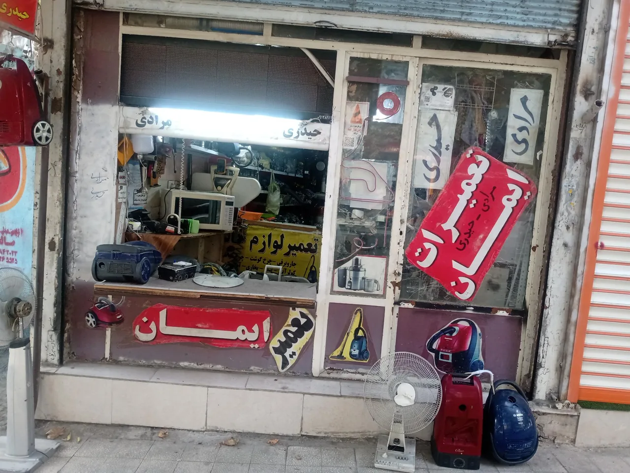 تعمیرگاه لوازم خانگی ایمان - تصویر 3
