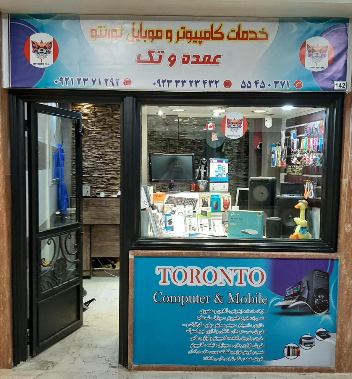 تعمیرات تورنتو - تصویر 3