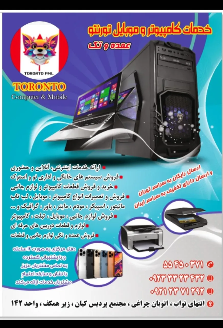 تعمیرات تورنتو - تصویر 4