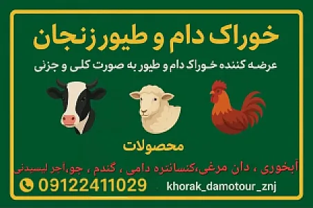 فروشگاه کشاورزی بهاران کود سم بذر ادوات