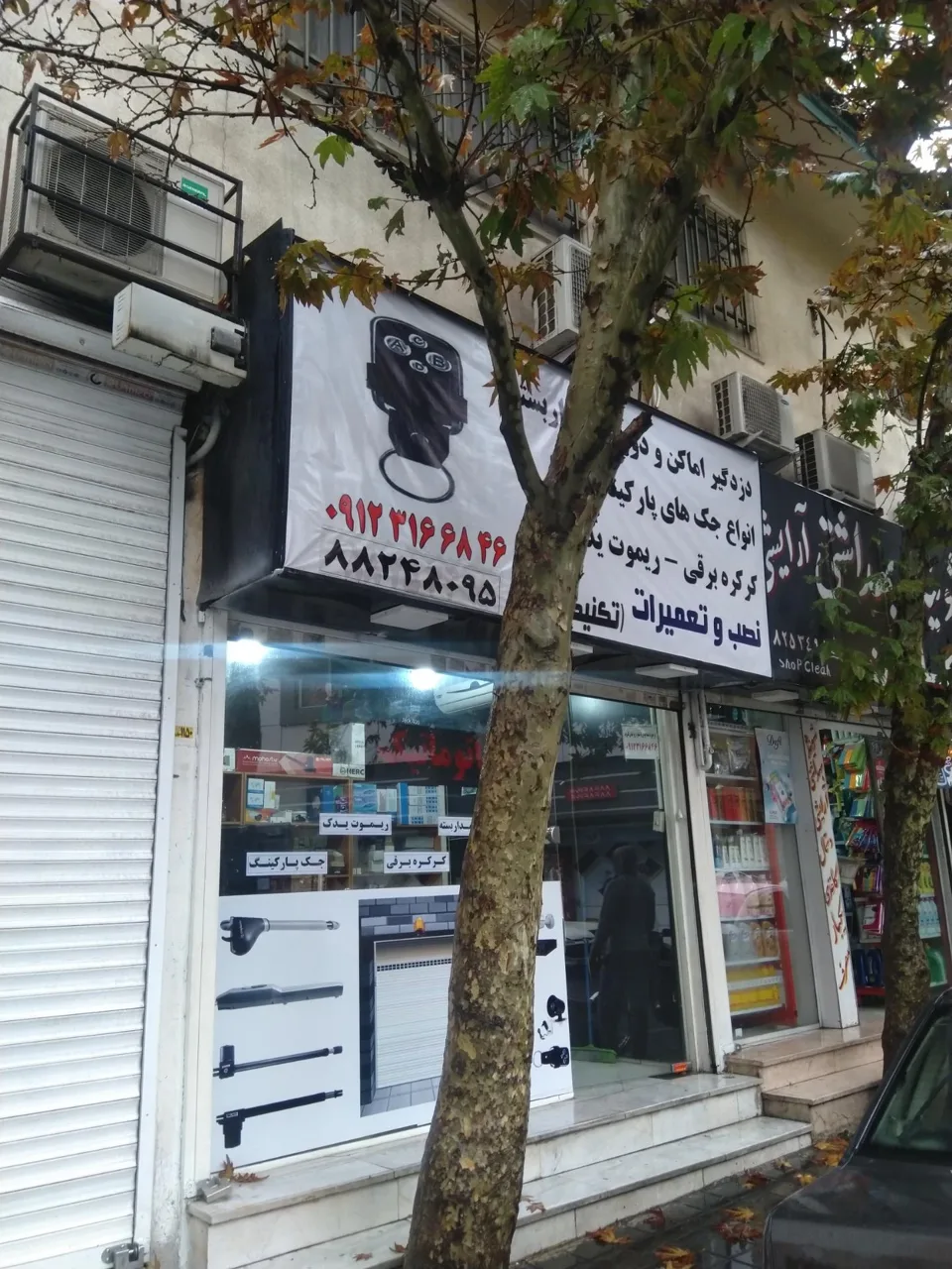 تکنیک برتر (تعمیر جک پارکینگ و کرکره برقی و دوربین) - تصویر 2