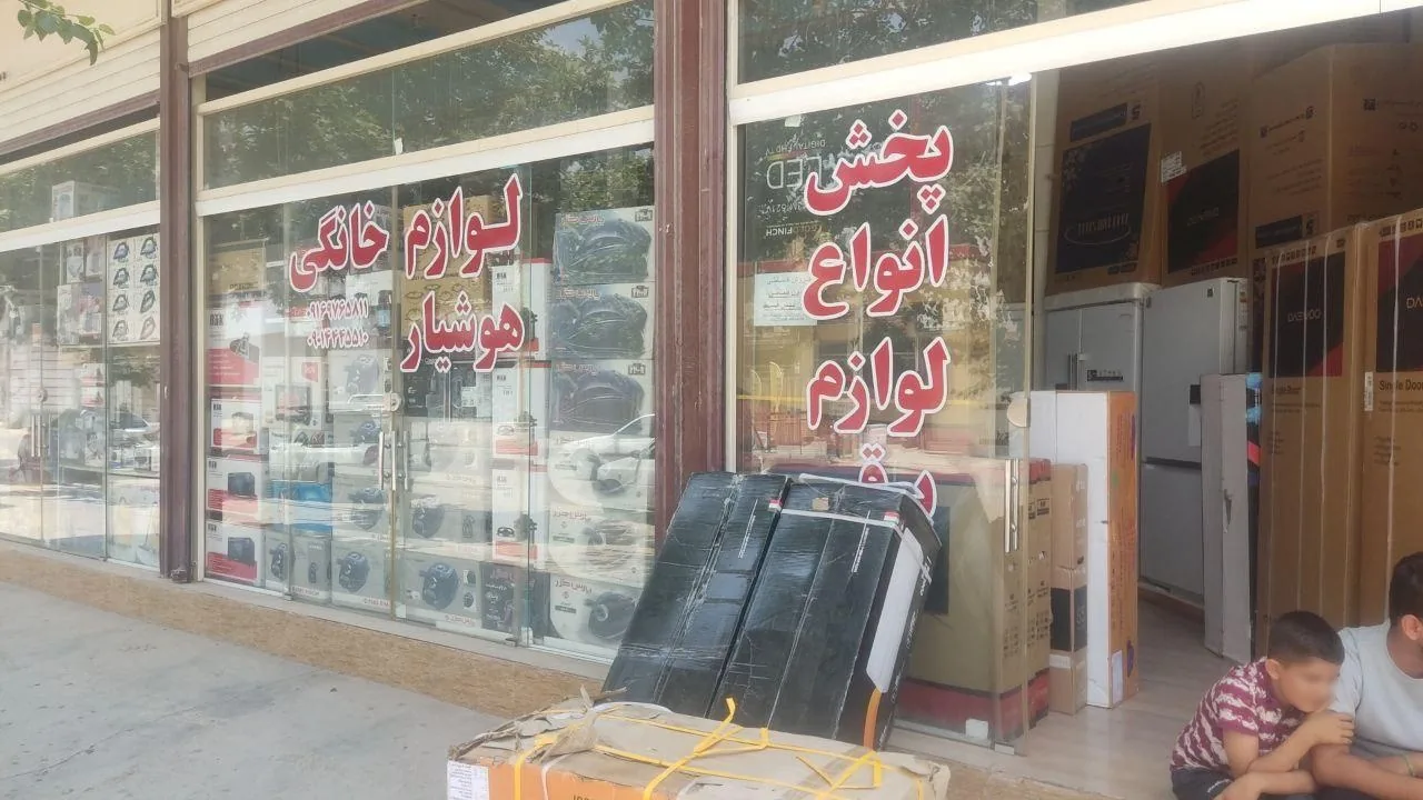 لوازم خانگی هوشیار - تصویر 3