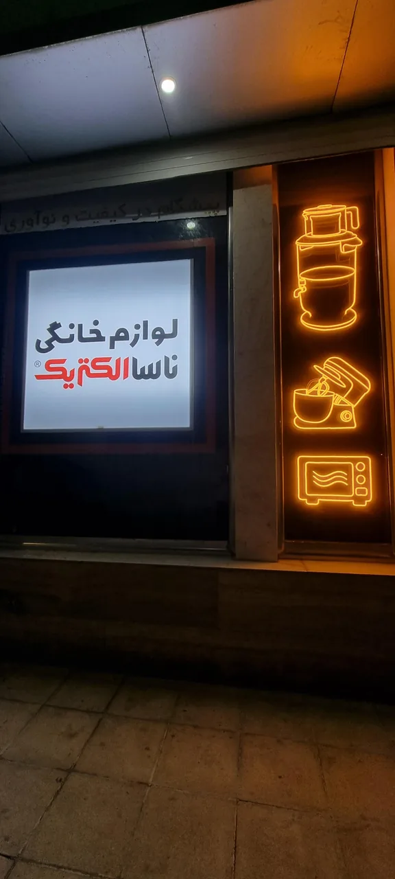 جهیزیه سرای حیدری - تصویر 2