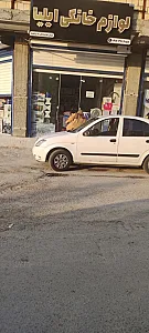 لوازم خانگی ایلیا